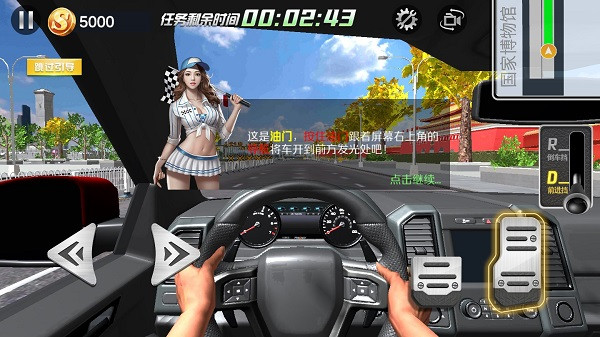 模拟驾驶遨游中国