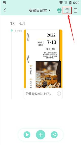 青柠手账
