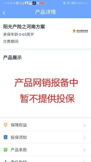 海心保