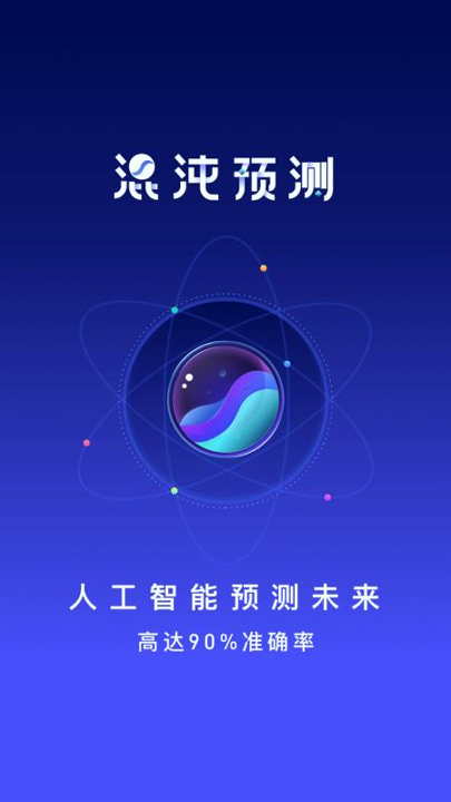 混沌预测