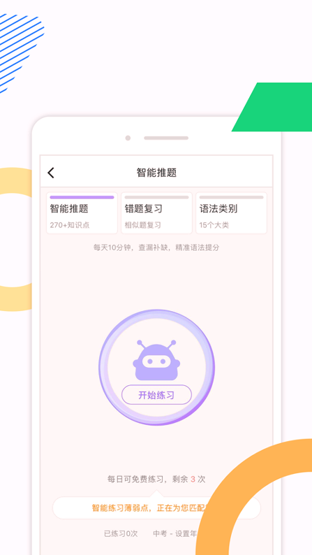 即学