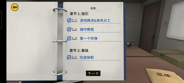 保持通话没人爆炸