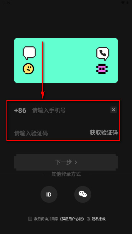 群星AI