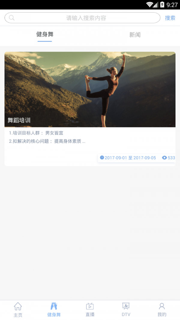 全民K舞