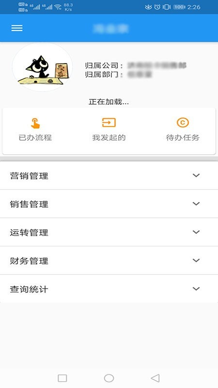 销售一线通