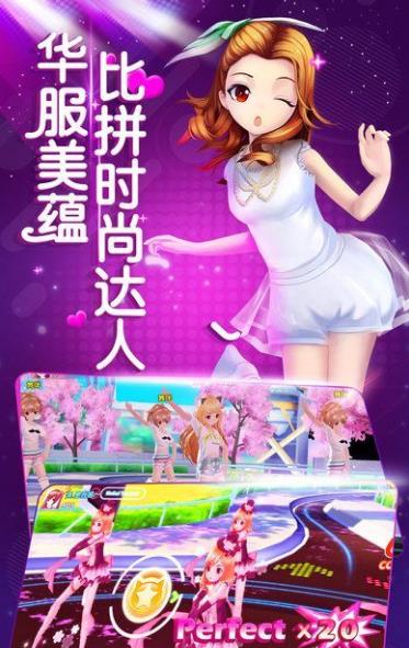 动漫炫舞世界