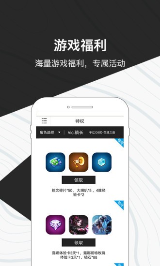 腾讯心悦俱乐部