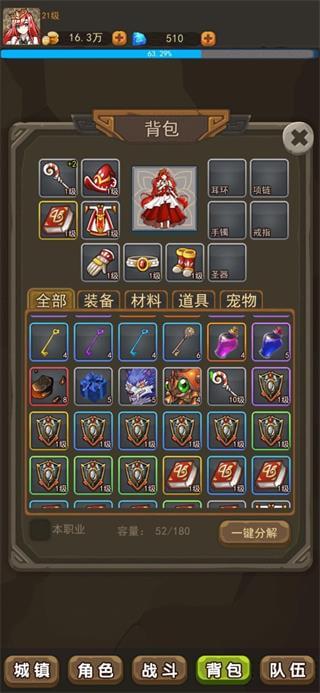 幻想龙之乡