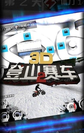 3d登山赛车2