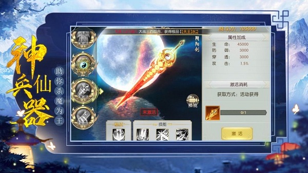 封神太古