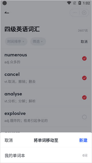 网易有道词典app