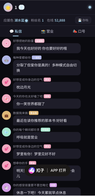 无数少女的真心爱豆模拟器