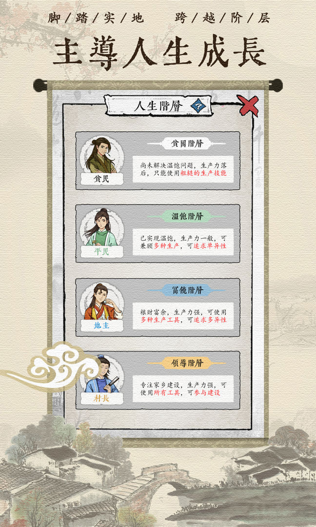 古代乡村人生最新版