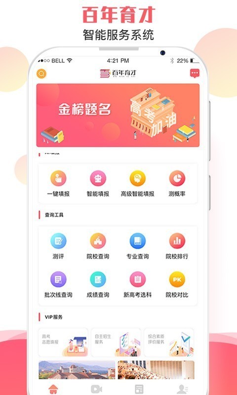 ai填报系统