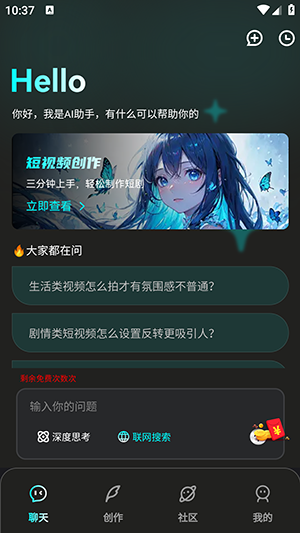 漫剧AI生成