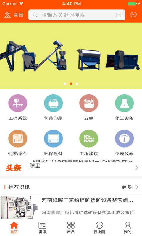 中国工程机械设备配件