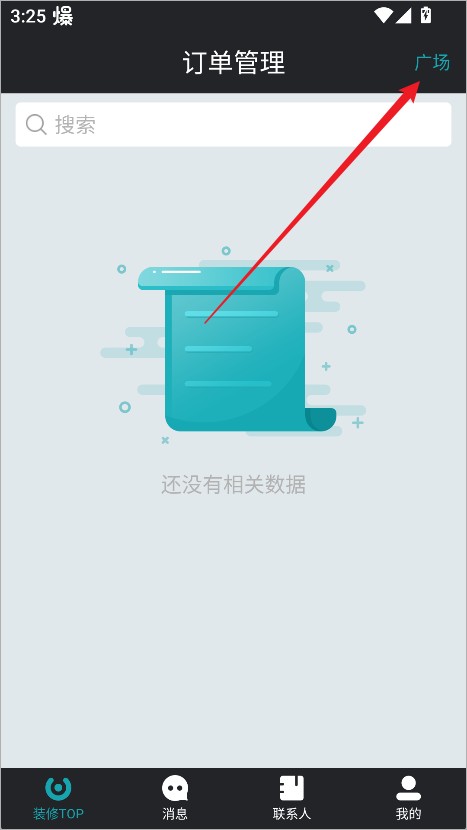 马克巴手机版