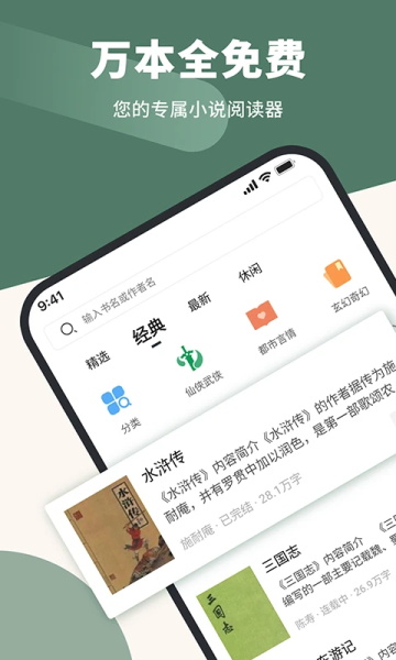 藏书阁手机版