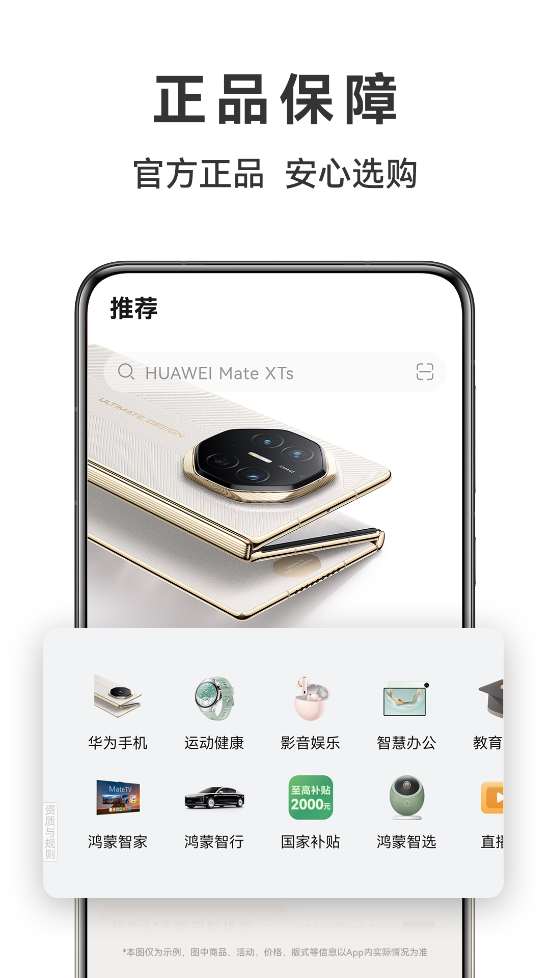 华为商城