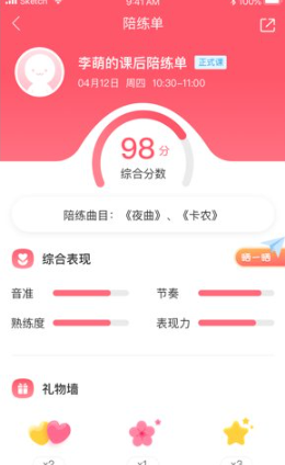 掌门陪练