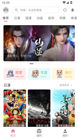 OmoFun纯净版