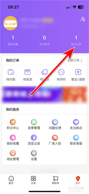 集品圈