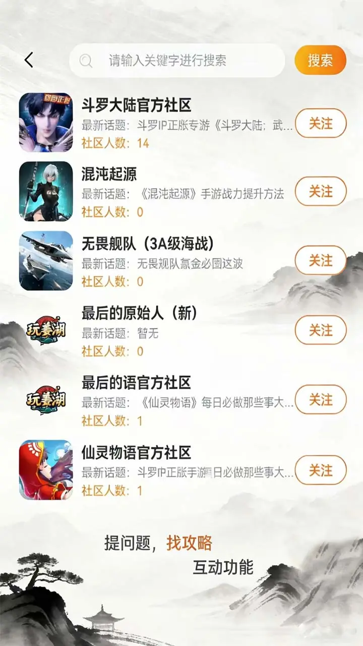 玩姜湖