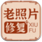 老照片修复神器