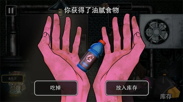 异常贩卖机