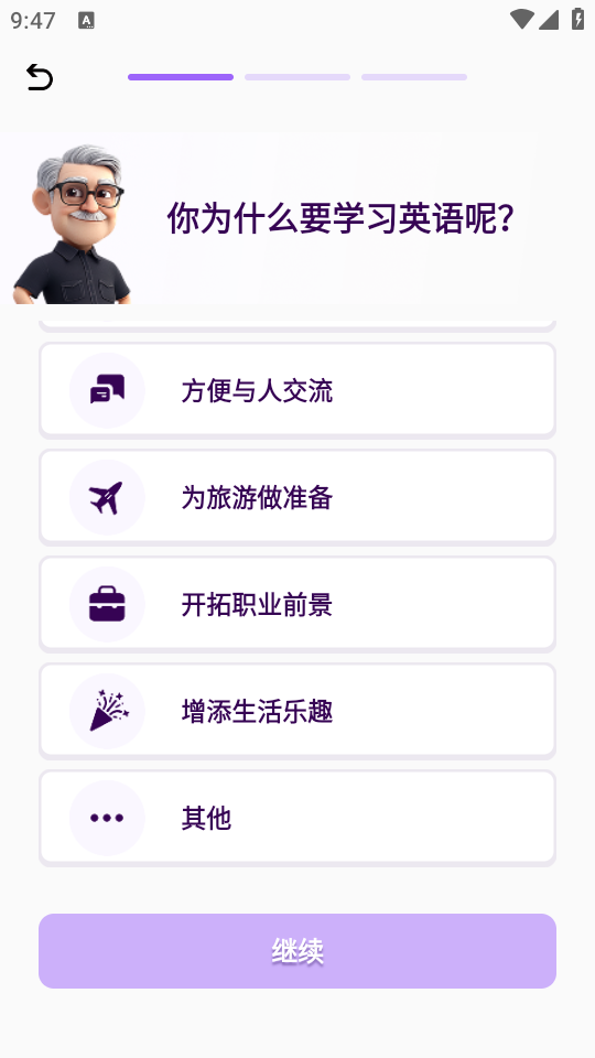 傻瓜英语