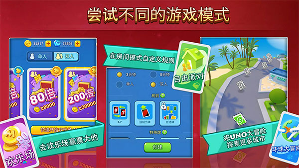 一起优诺国际版