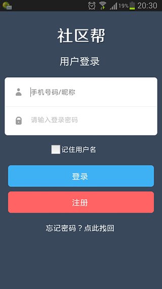 社区帮