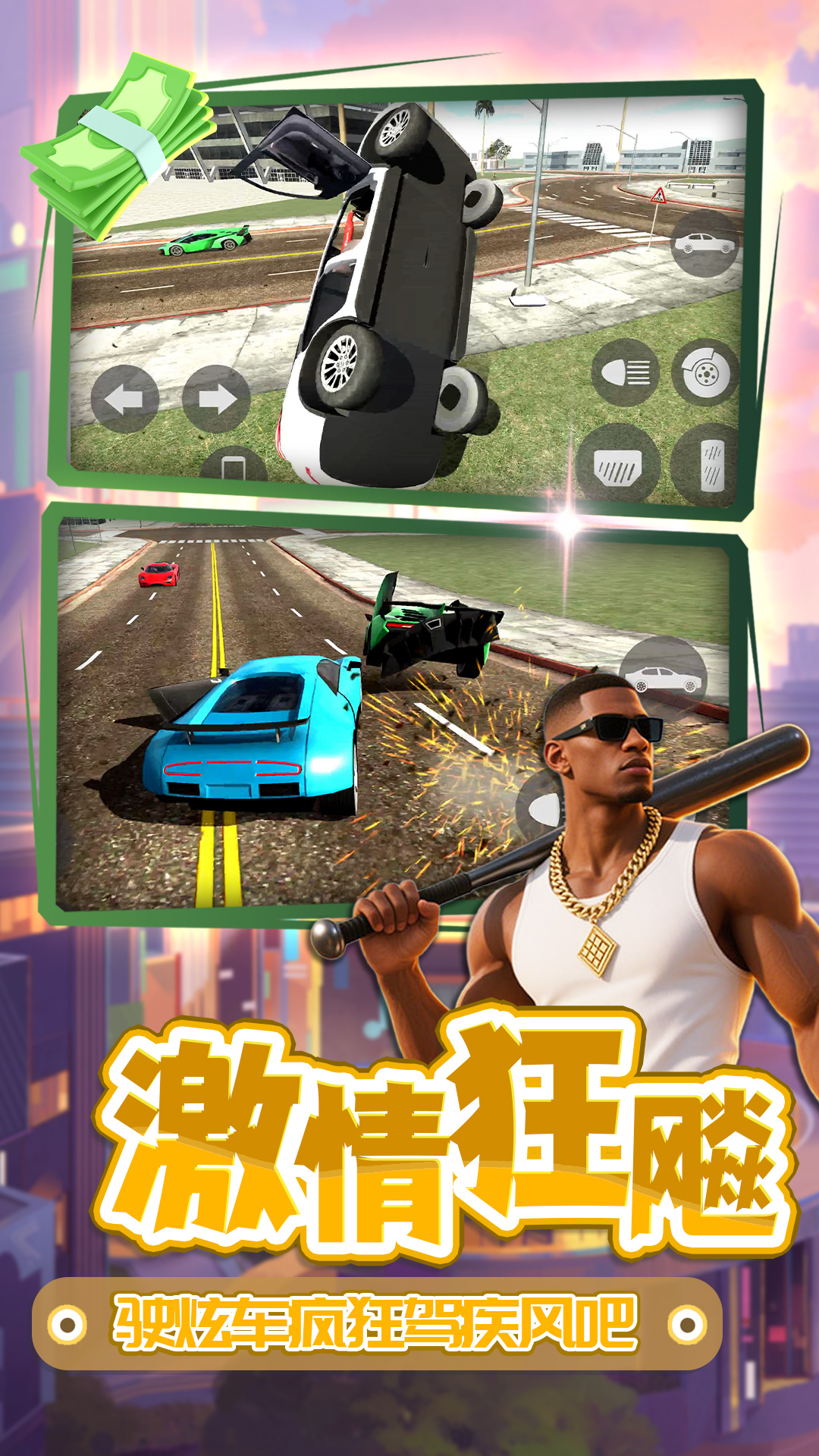 梦想都市星球