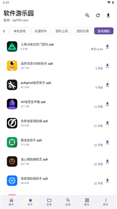 软件游乐园