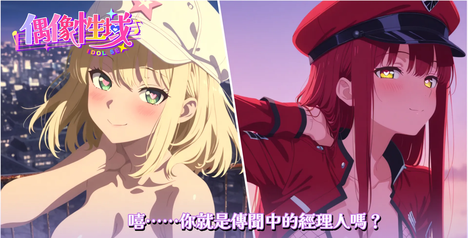 偶像性域