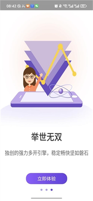 冰心4.2双开