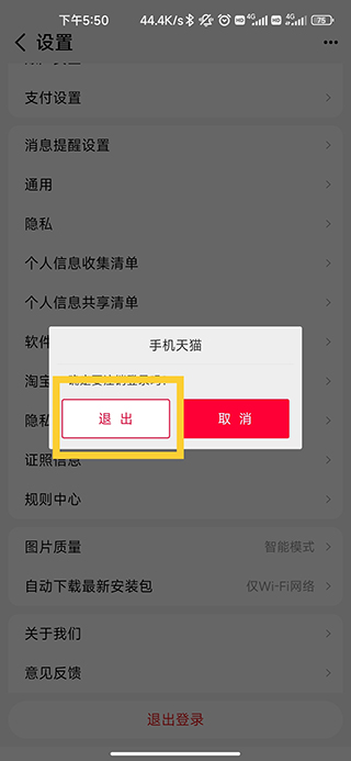 天猫