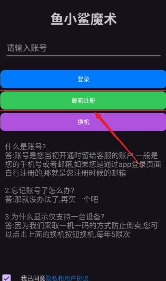 鱼小鲨魔术