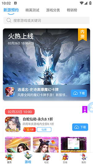 大咖玩游戏盒
