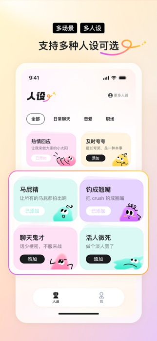 Yomoa AI