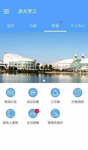 浙大学工部