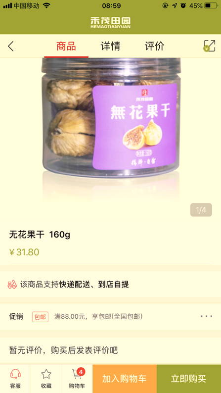禾茂田园
