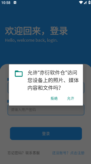 亦衍软件仓
