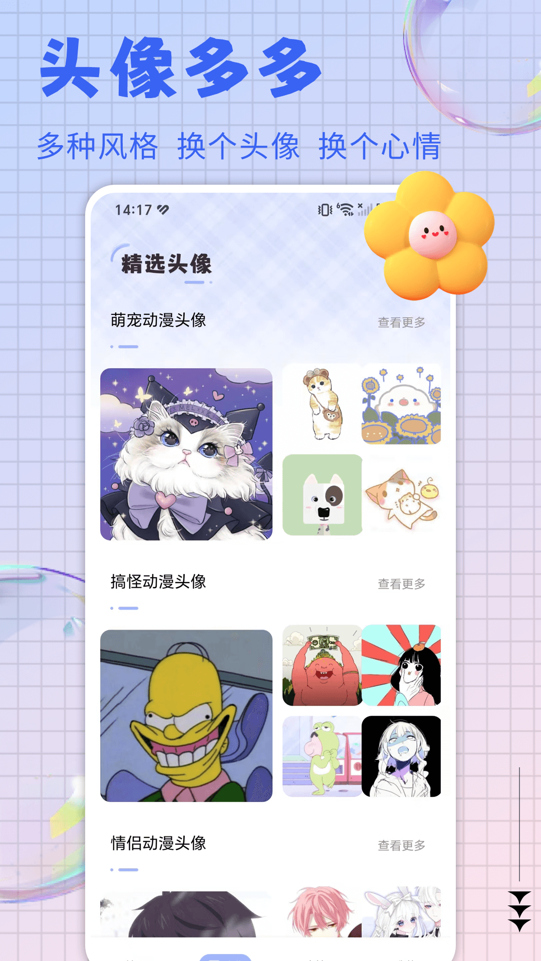 火萤动态壁纸
