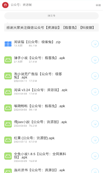 猫猫软件库