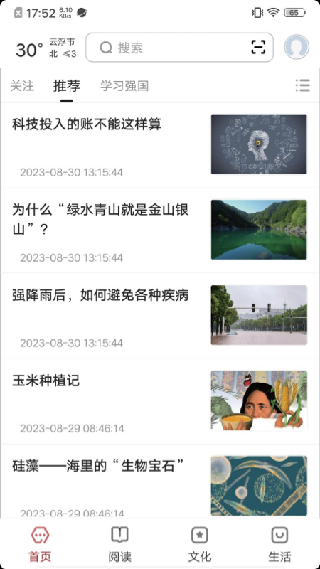 数字云浮