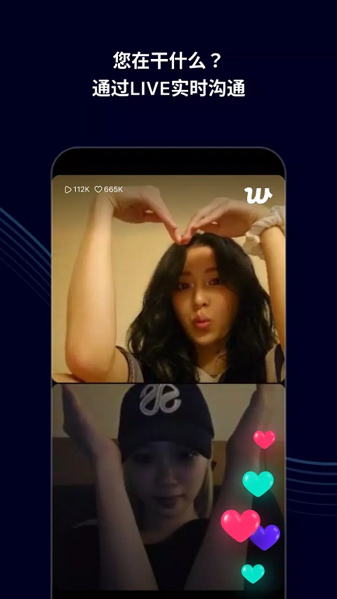 weverse中文版