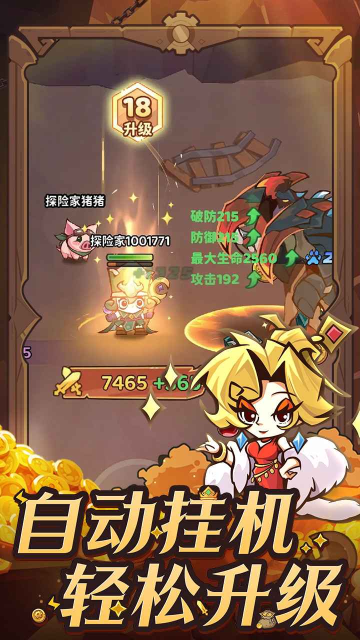 探险家联盟