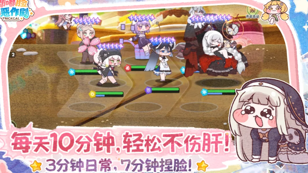 嘟嘟脸恶作剧安卓版