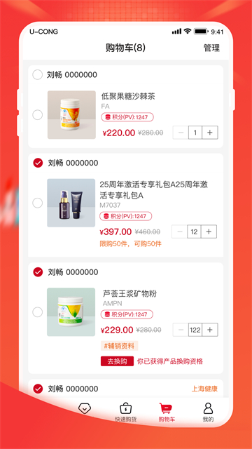 完美油葱商城